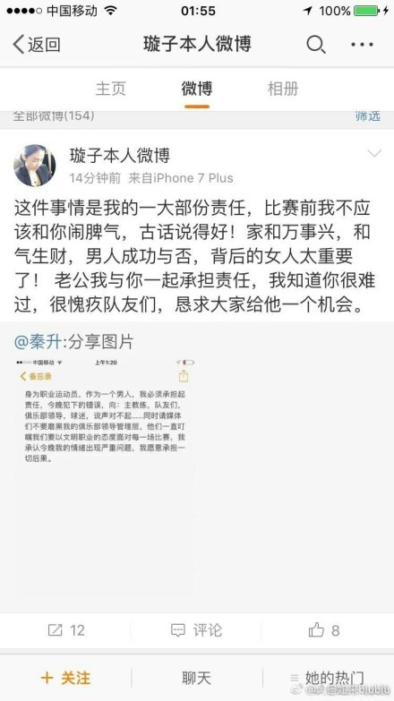 继由马思纯饰演的女主角;安然和由霍建华饰演的;齐啸发布人物主题曲后，11月5日，片方发布了由齐秦莫文蔚演唱的主题片尾曲《可惜了》